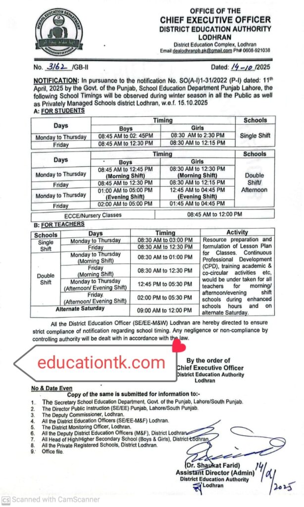 Winter School Timings 2025 Notification Winter School Timings 2025 Notification
