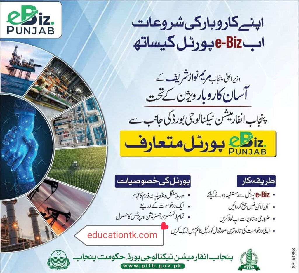 e-Biz PUNJAB Portal: Easy Business Registration in Punjab e-Biz PUNJAB Portal: Easy Business Registration in Punjab