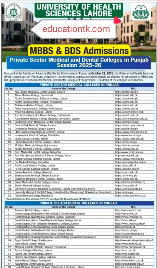 UHS Lahore MBBS & BDS Admissions 2025-2026: Apply Now UHS Lahore MBBS & BDS Admissions 2025-2026: Apply Now